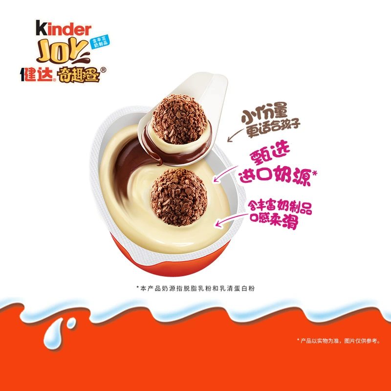 Шоколадное сюрприз- яйцо (Kinder) 20 г — молочный шоколад с игрушкой, одна упаковка