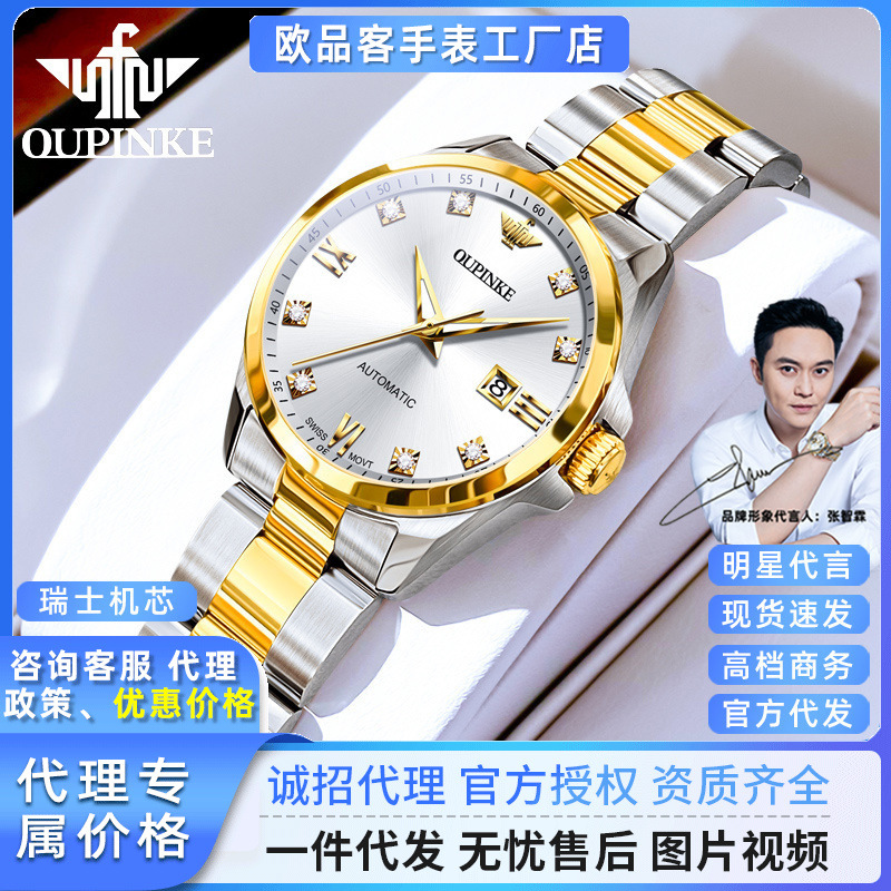 Oupinke Watch Fashion Automatic Mechanical Watch Business Light Luxury High-End Waterproof Women's Watch Swiss Movement