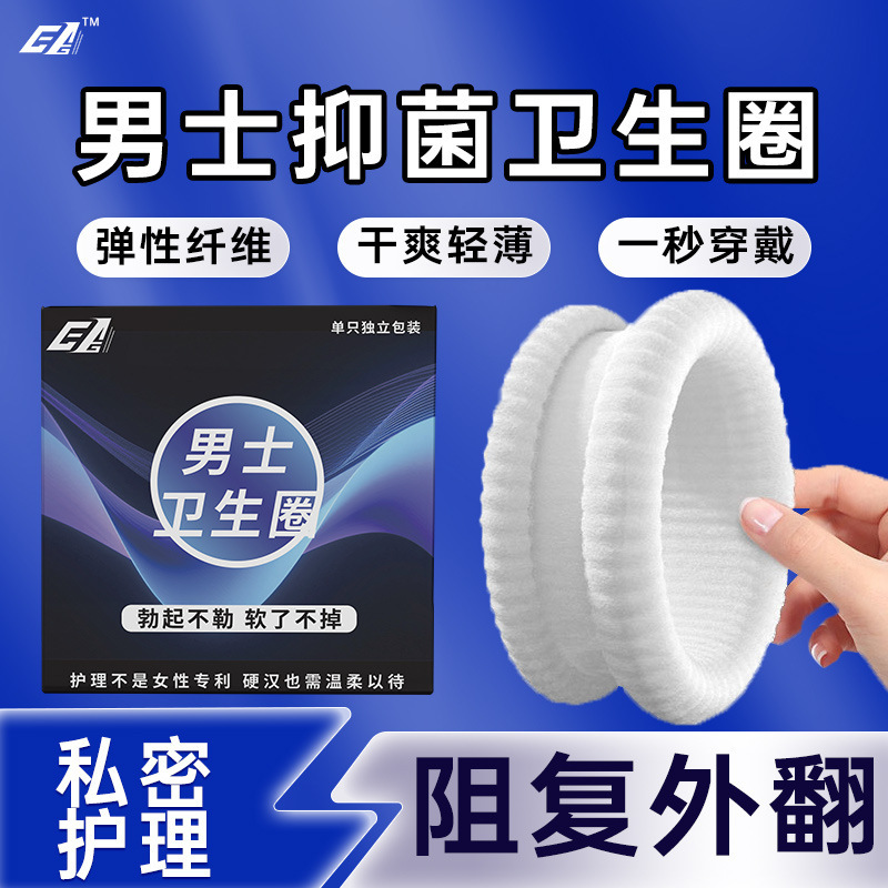 Foreskin Barrier Ring, Foreskin Retraction Device, Men's Hygiene Ring, Long-Term Wearable Private Area Hygiene Pad, Hygiene Ring