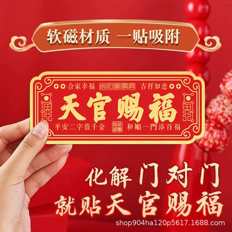 Тяньгуань благословил дверные наклейки с мягким магнитным горизонтальным одобрением дверной перемычки