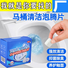 便器の清潔な泡の切れの家庭用の清潔な塊の消臭の尿の垢の汚れのトイレは黄色に行ってトイレの神器を汚します。