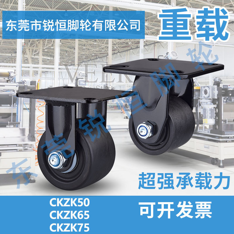 日本式固定型キャスターckzk50/ckzk65/CKZK75-H/n/p低重心キャスター大型固定輪|undefined