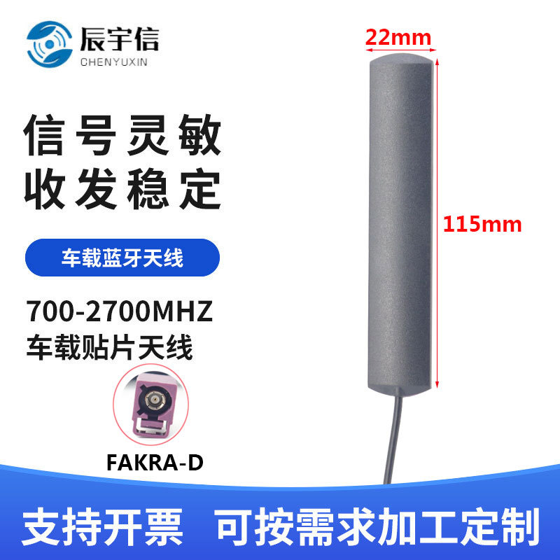 3G 4G大众车载蓝牙天线   FAKRA-D型紫色母头天线   GSM通讯天线