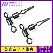 美式亲子子线夹八字环子母环子线夹连接器串钩钓组分钩器垂钓用品