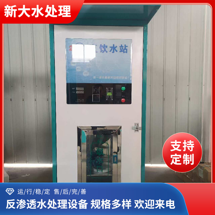 Fabricantes envían equipos de agua potable comunitarios rurales modelo automático de máquina de agua directa máquina expendedora de agua opcional