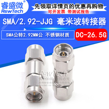 ���ײ�ת���� SMA/2.92-JJG��Ƶ˫ͨͷ SMA��ת2.92MM�� DC-26.5G