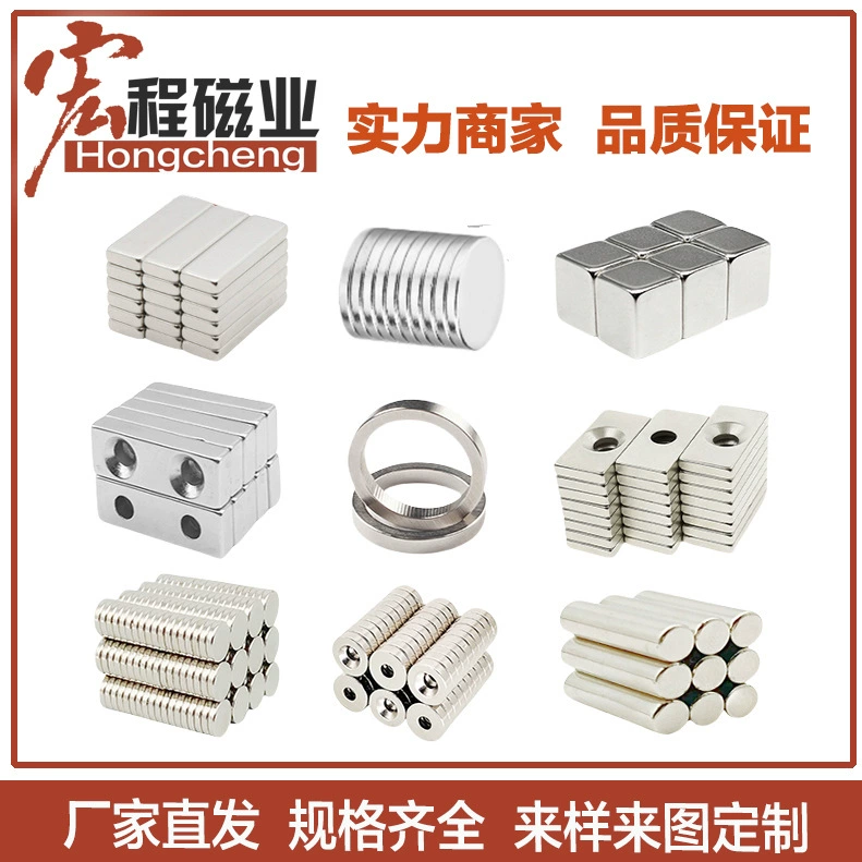 Заводская оптовая продажа неодим железо-бор мощный магнитный магнит поглощающий железный камень кошачий глаз квадратный круглый с отверстием N35-N52 сильный магнит