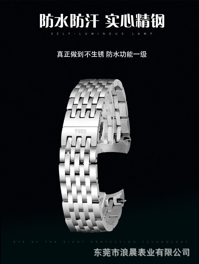 浪晨原装适用 t力洛克 T41 T006钢带 手表带 表链 表带配件