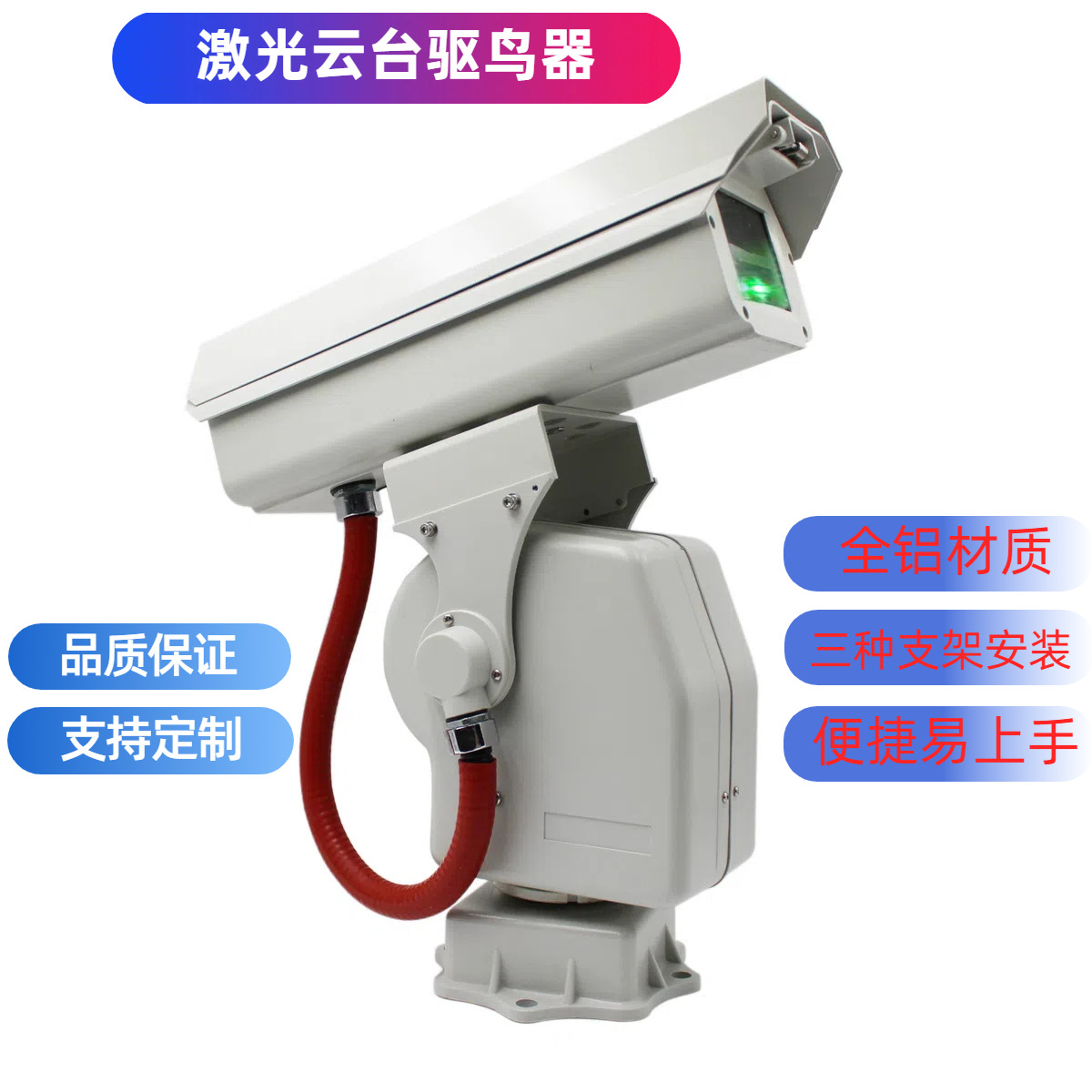 AI太阳能智能云台驱鸟器巡航变电站农场果园机场驱鸟设备赶鸟神器