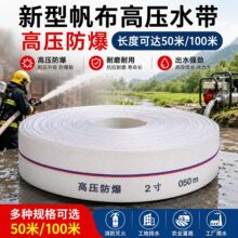 3.5寸50 米农用消防水带加厚耐磨高压山地梯田水肥一体灌溉排涝