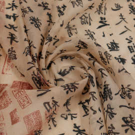 半透兰亭序新中式国风文字书法雪纺网纱小衫披肩裙料汉服面料
