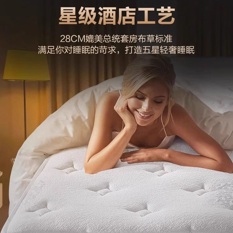 希尔顿五星级酒店席梦思床垫1.8x2米独立弹簧卷包乳胶床垫20公分|undefined