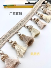 窗帘花边配件辅料珍珠草莓雷丝立边幔头绒球客厅流苏吊穗布料