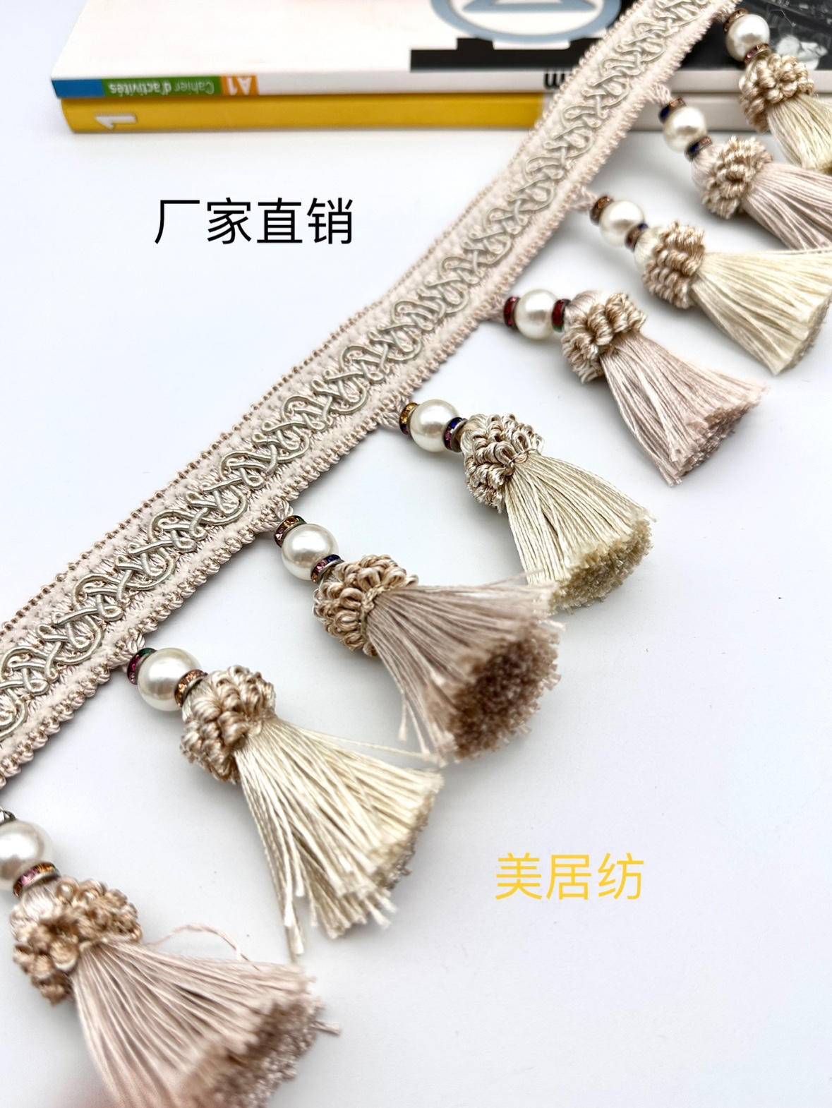 窗帘花边配件辅料珍珠草莓雷丝立边幔头绒球客厅流苏吊穗布料