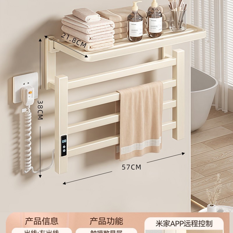 クリームスタイルスマート電気タオルラック加熱浴室トイレ電気家庭用乾燥滅菌バスタオルラック|undefined