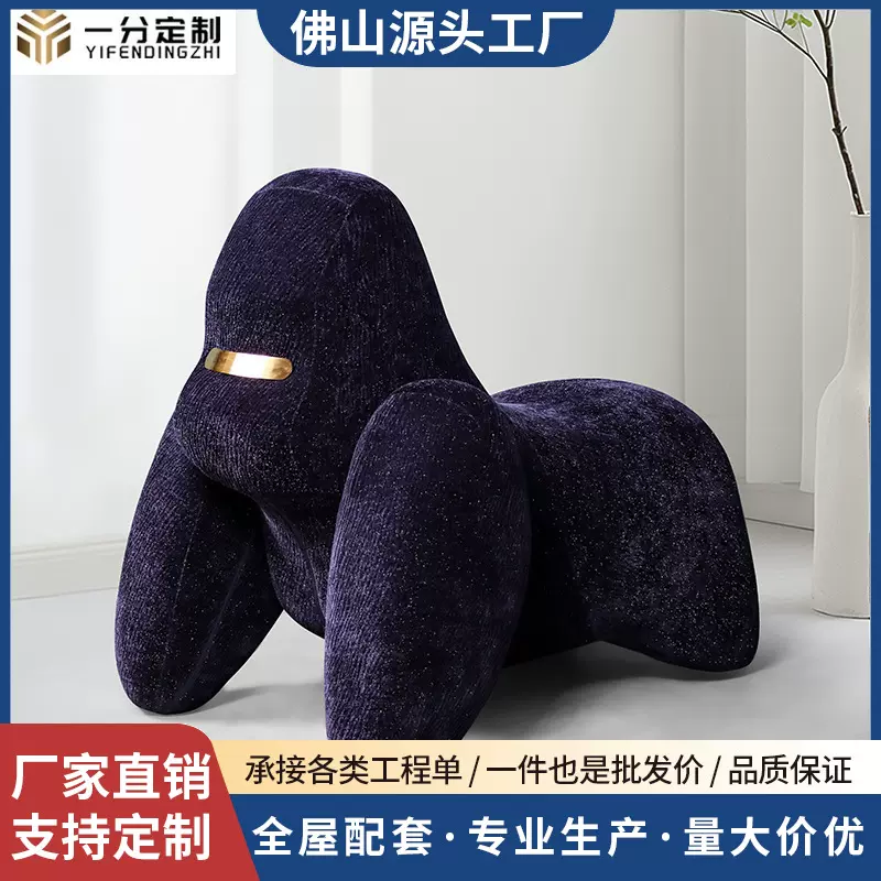 定制网红椅单人设计师创意休闲椅客厅阳台懒人沙发金刚大猩猩批发