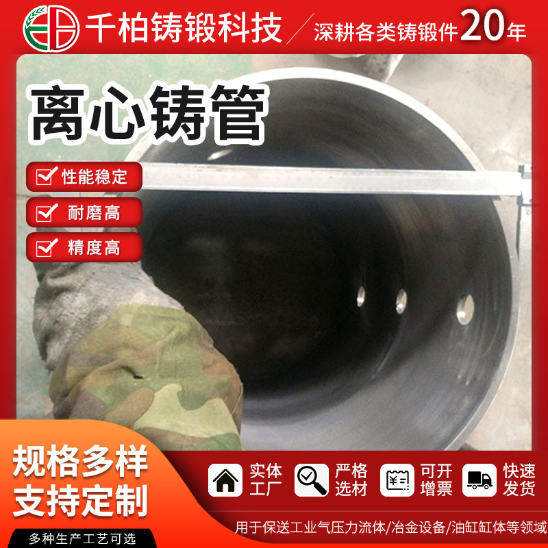 千柏厂家精密铸造离心管 精铸工艺加工钢管 矿业离心铸造钢管