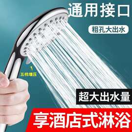 增压淋浴花洒喷头家用浴室卫生间洗澡淋雨沐浴卫浴莲蓬头花晒套装