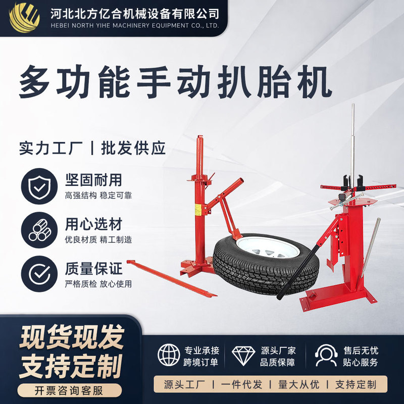 Factory direct tire stripper tire stripper tire stripper tire stripper car tire stripper special repair tool