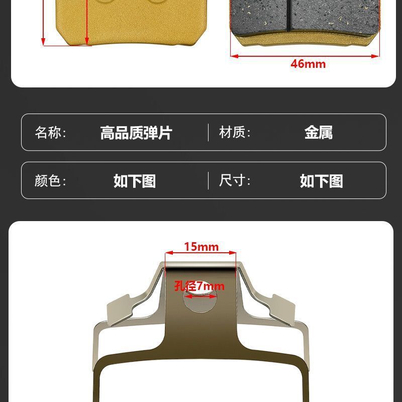 Small Crab Brake Pads for Electric Vehicles and Electric Motorcycles, Modified Disc Brakes, Small Radiation-Resistant Large Abalone Calipers, Separate Springs, Wear-Resistant