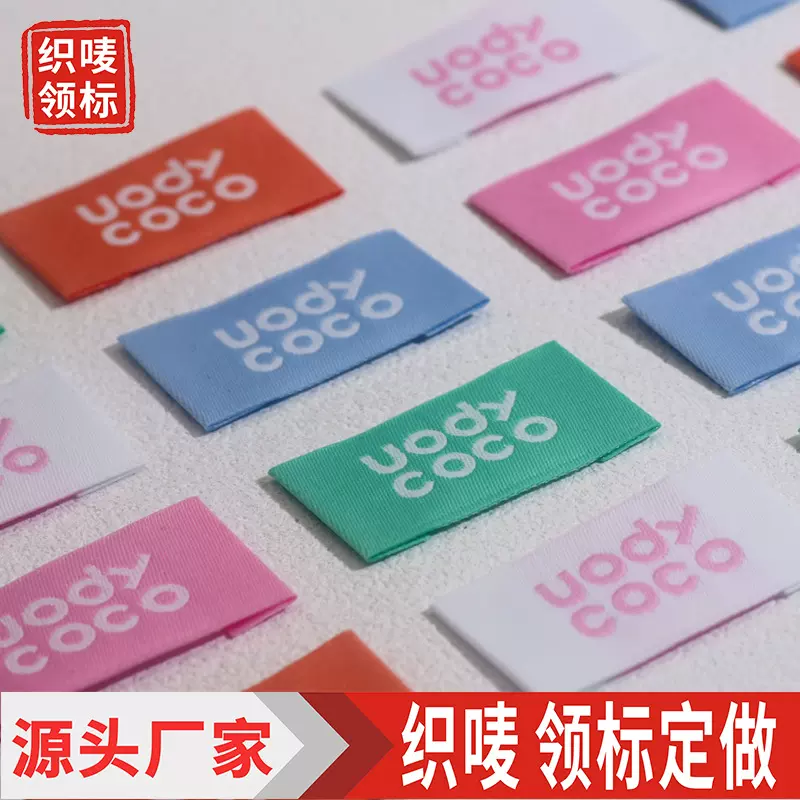 服装织唛领标 电脑机织标童装布标高档高密度棉纱唛头厂家