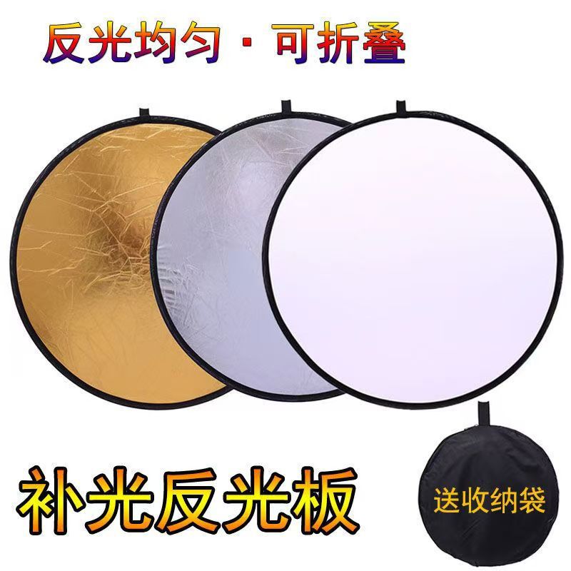 Reflective Board, Foldable Photo Fill Light Board, Live Broadcast Lighting Board, Photo Studio Photo Exterior Portable Small Light Blocking Board