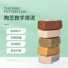 陶泥粘土景德镇陶泥批发瓷泥高白泥紫砂雕塑儿童手工diy免烤陶土
