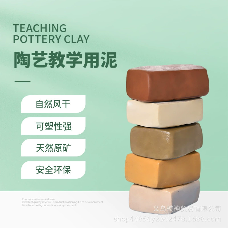 Глиняная глина Цзиндэчжэнь глина оптом Фарфоровая Глина Высокая белая глина фиолетовый песок скульптура детская ручная работа DIY глина без выпечки