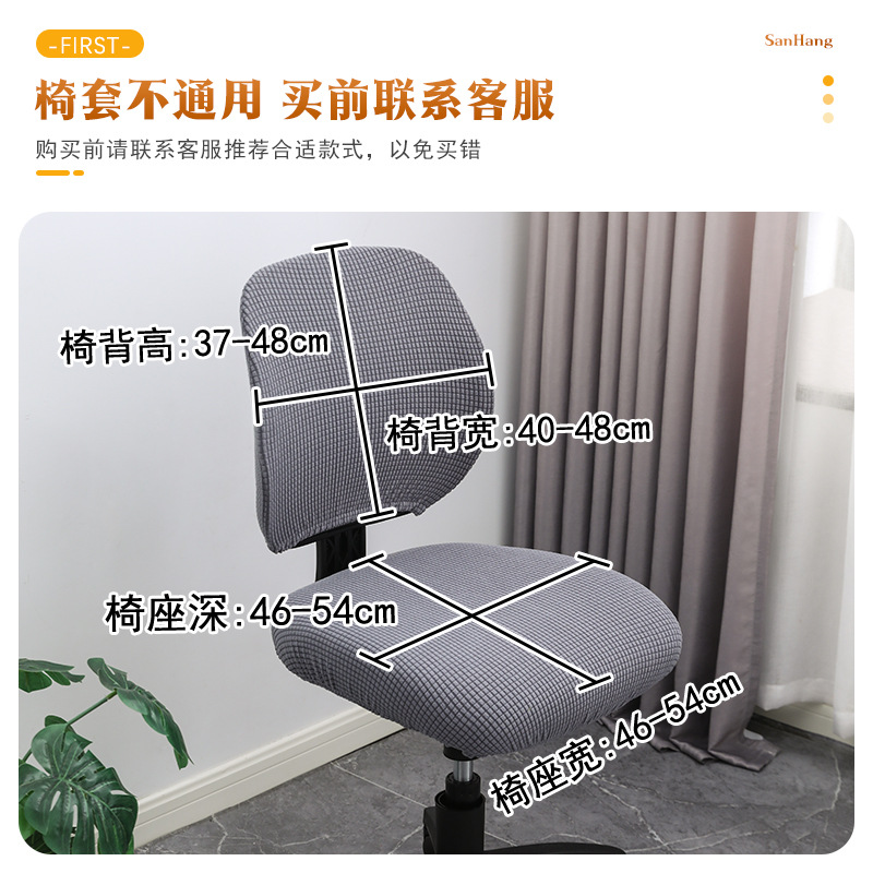 Suministro transfronterizo de fundas para sillas de oficina, fundas elásticas de jacquard, juego de 2 fundas para asiento, funda para taburete individual al por mayor