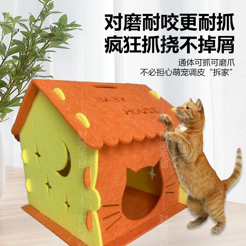 猫の巣、猫の爪とぎ、猫の巣、フェルト素材、オールシーズン万能猫の巣、クロスボーダーペット用品、猫と犬の巣卸売|undefined