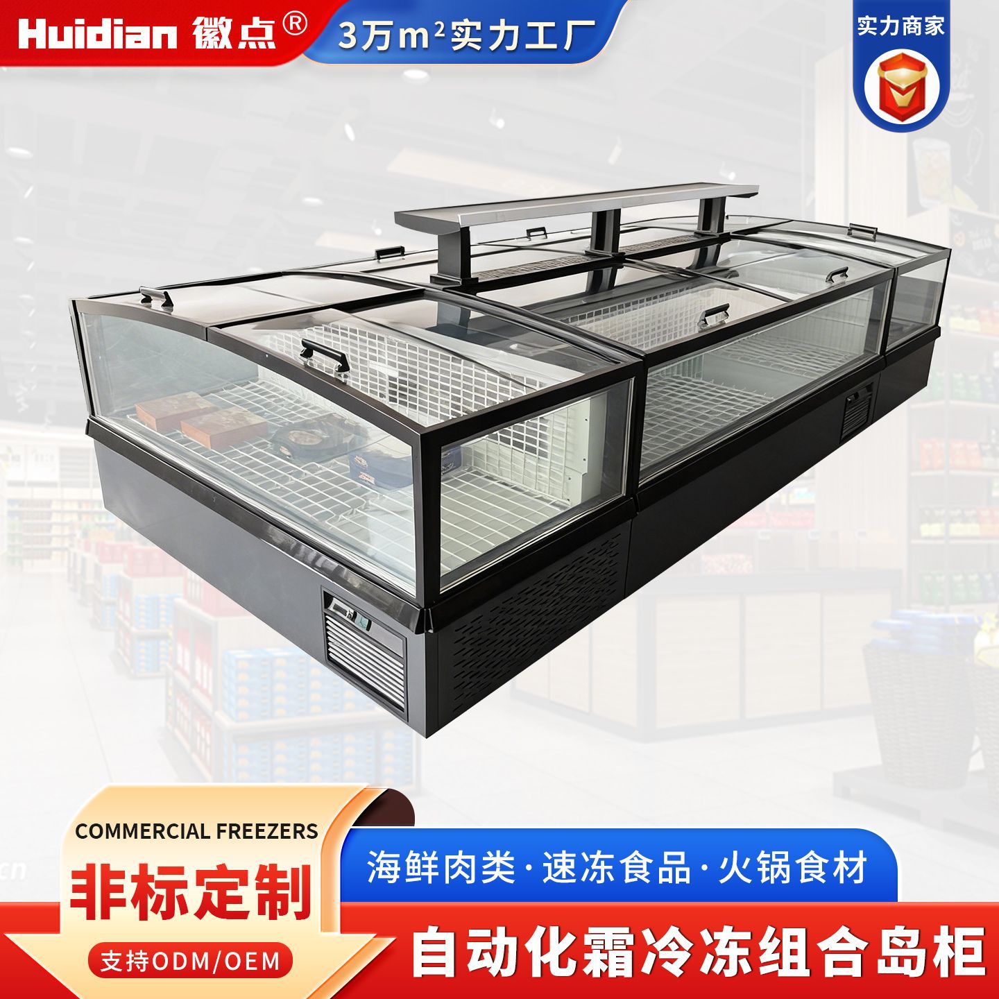Convenience Store Supermarket Horizontal Direct Cooling Freezer Ice Cream Frozen Food Display Cabinet Combination Glass Door Island Cabinet