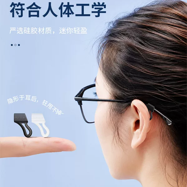 New silicone anti-slip ear hooks for glasses, anti-fall silicone ear supports, anti-slip ear hooks, and eyeglass accessories