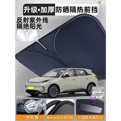 Sunshade Curtain Light-Blocking Heat Insulation – Car curtains - jihu-t1-1-piece-silver-coated-front-guard-upgraded-with-thickened-uv-protection-sun-protection-and-heat-insulation-comes-with-citronella-gel