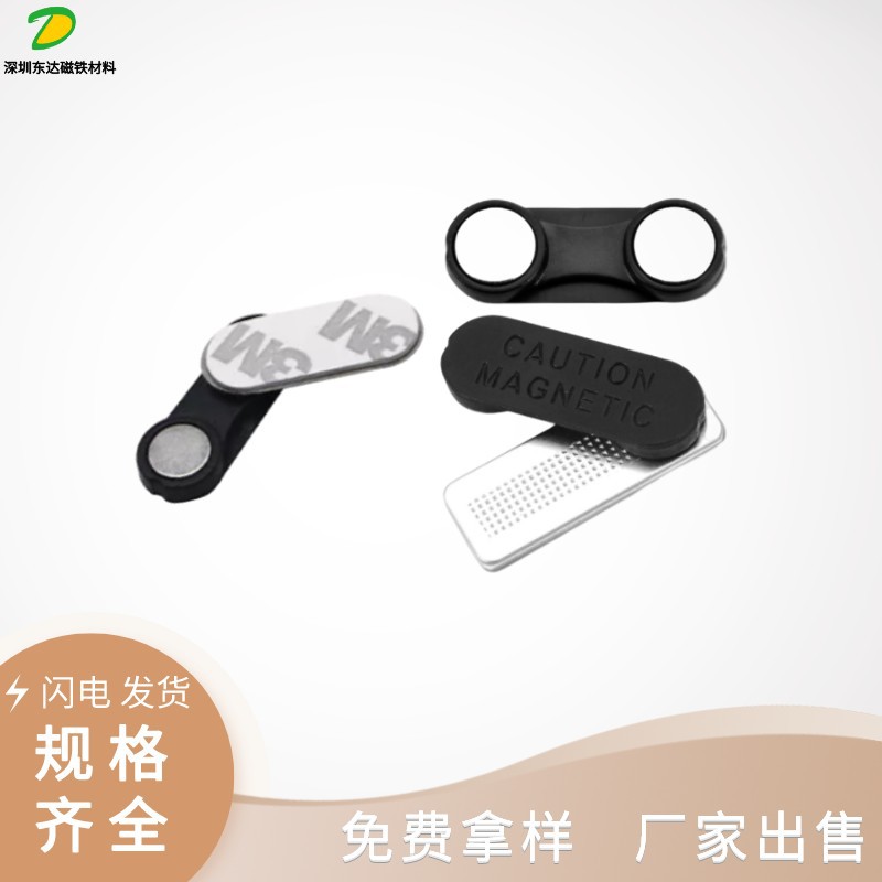 供应 磁性标识卡徽章磁铁　钕铁硼　亚克力胸章磁铁　圆形