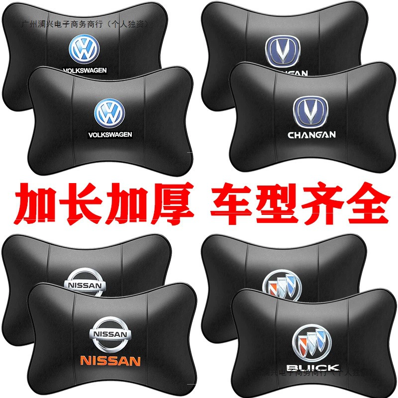 Универсальный автомобильный подголовник и подушка для шеи на все сезоны, принадлежности для автокресел, внутренние подушки, одна пара для использования в автомобиле.