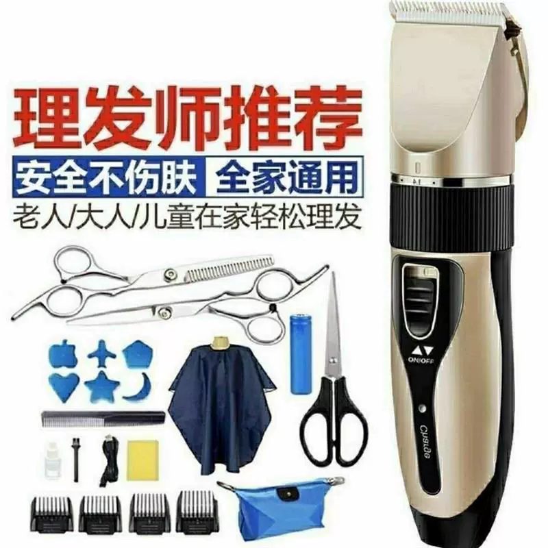 Mute hair clipper for home use, high power, (Cross-border trading)