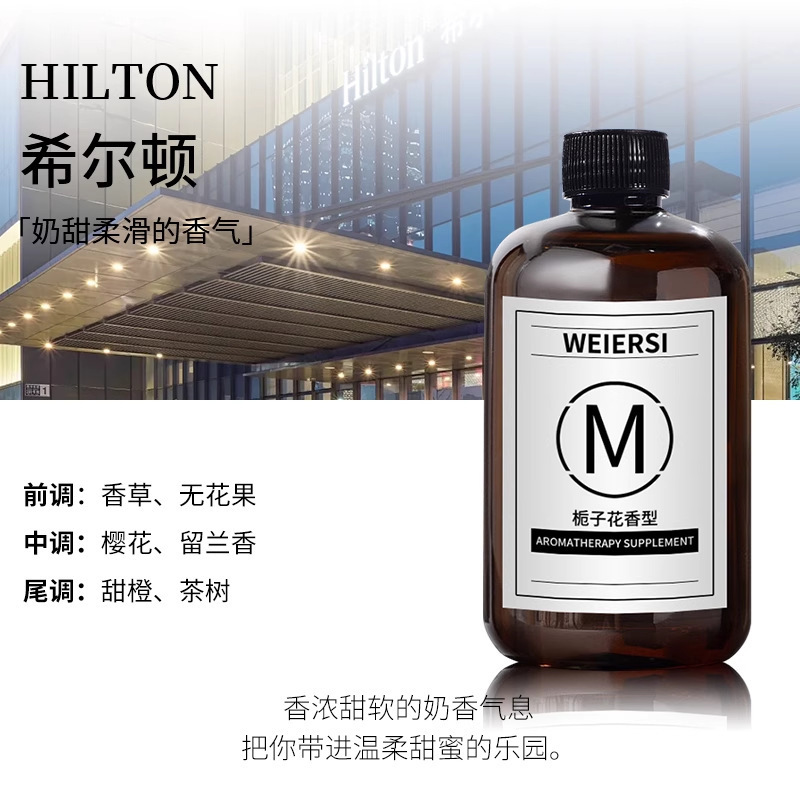 无火香薰精油补充液家用室内房间棕色瓶香氛补充液空气清新神器|undefined