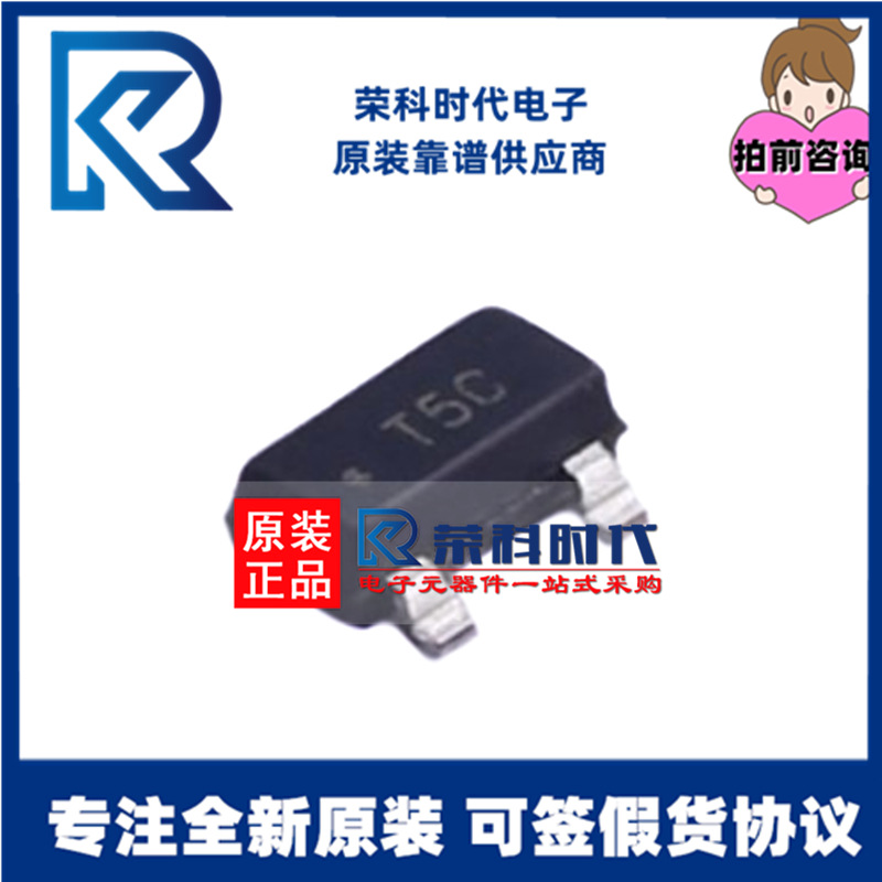LM50CIM3/NOPB LM50CIM3 丝印T5C SOT23-3 温度传感器 专注原装IC