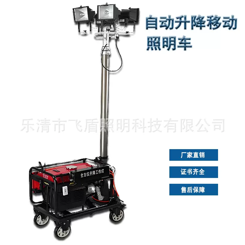 厂家遥控升降移动照明车夜晚施工防汛救援工作灯气动升降