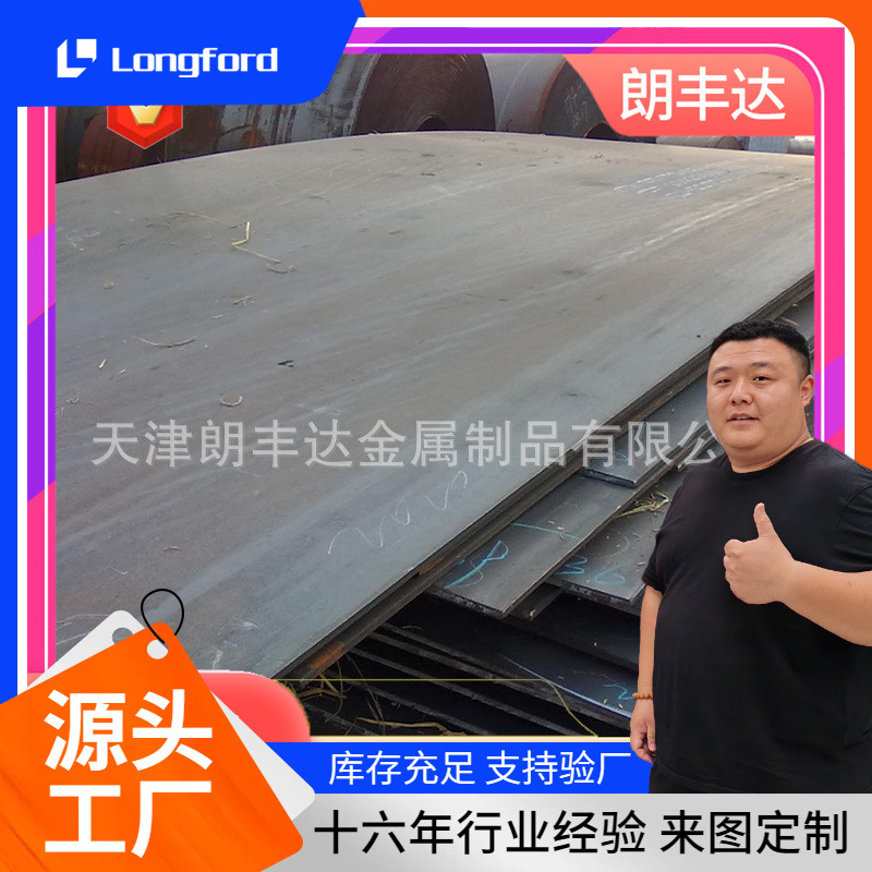 铁路车辆09CuPCrNE/Q400NQRI钢板 Q450NQR1/Q500NQR1板