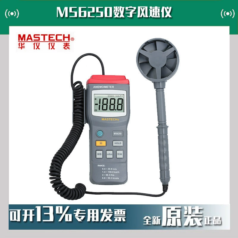 MASTECH Huayi MS6250 цифровой анемометр спидометр анемометр ветряный измеритель прекращен для MS6252B