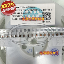 ACM4532F2WV-201T02-D  ̨�c�NƬ�V����ģ늸� 4532 1812 200UH