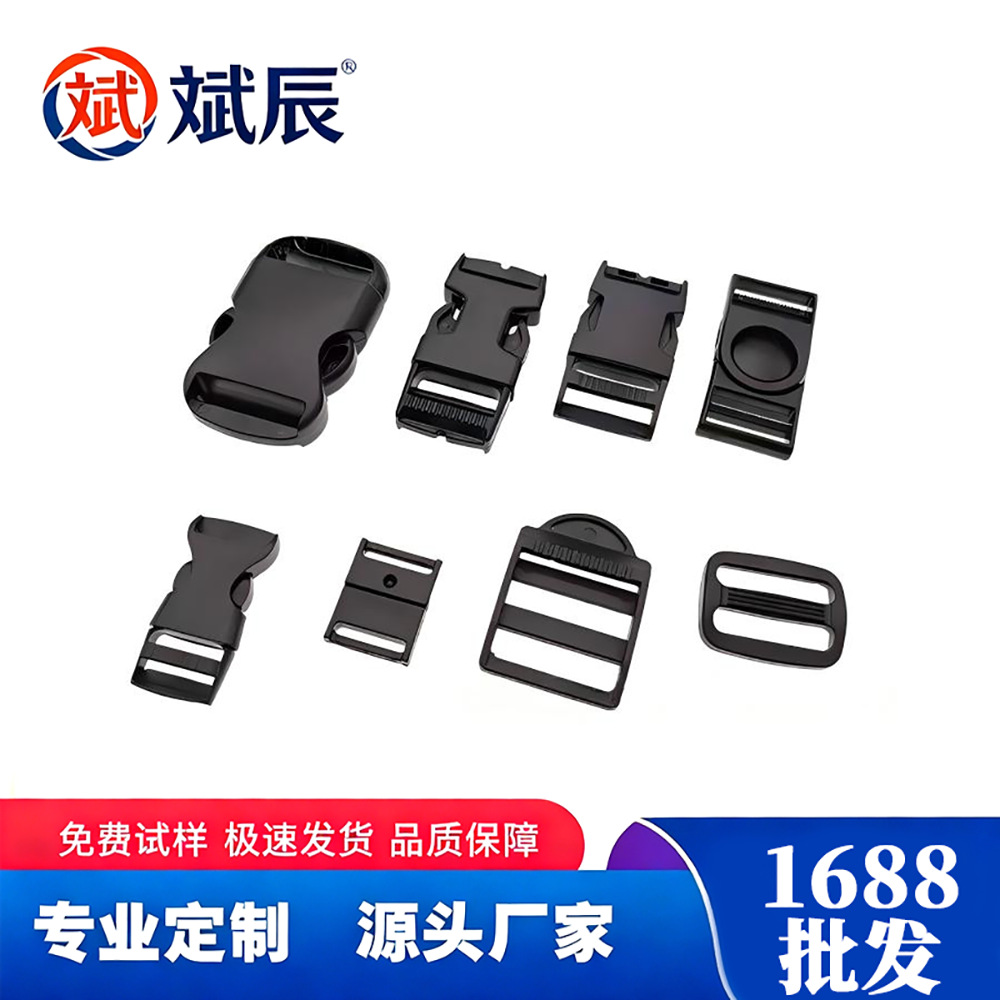 厂家现货批发树脂黑色日字扣背包箱包辅料插扣调节扣背带扣目字扣