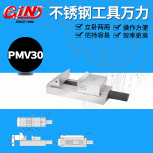 ��չ��ɽ�����N��52760���P䓹����f��PMV30 �m��5�S�ͺϼӹ��C