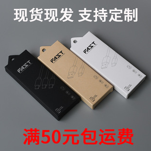 Mobile Phone Data Cable Packaging Box, Three-In-One Data Cable Box, USB Charging Cable Box, Three-In-One Paper Box Terminal Packaging