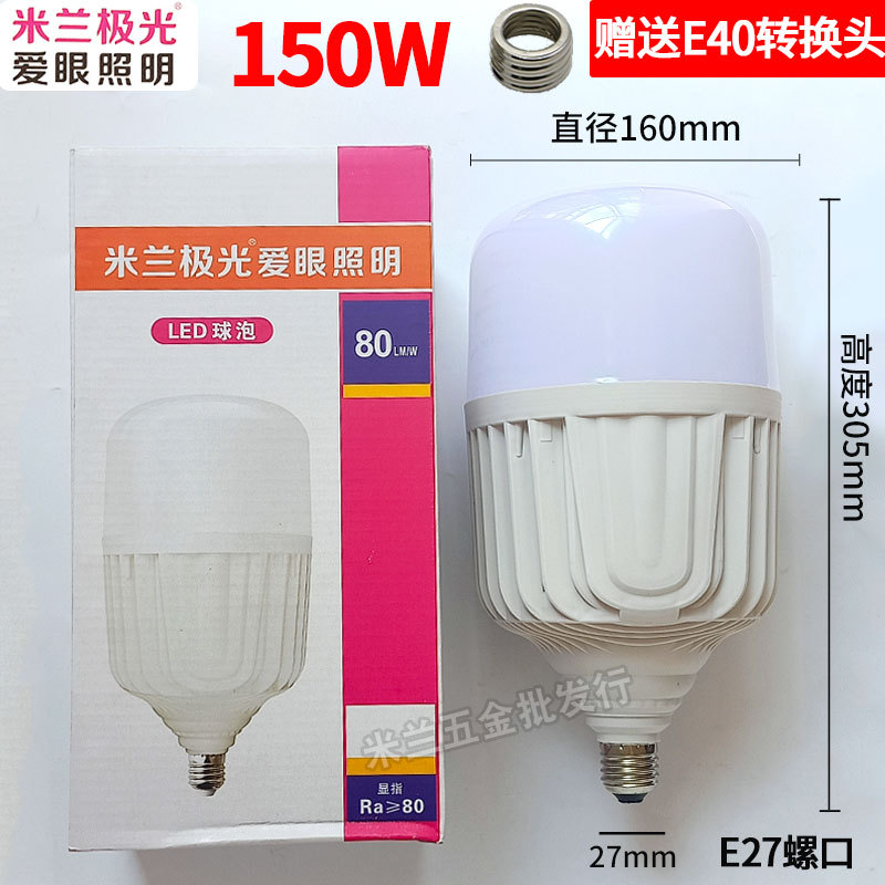 Bombilla aurora de Milán 150w