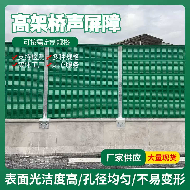 高速公路声屏障隔音板工厂空调外机隔音墙吸音板铁路透明围挡定制