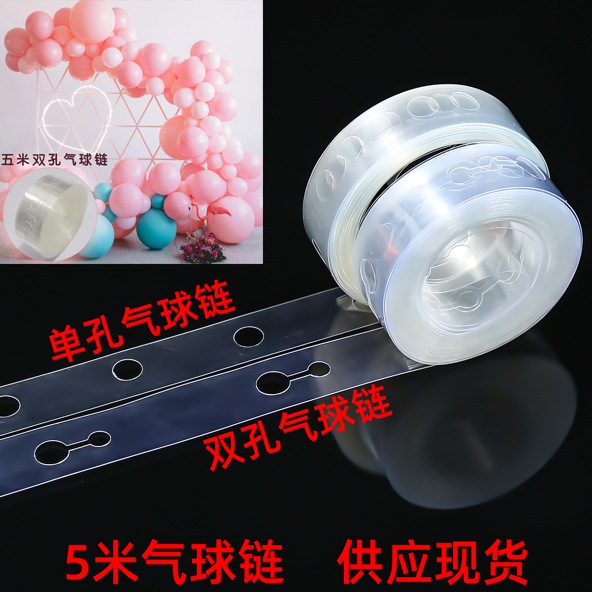 Cadena de globos globo arco Cadena de globos arreglo de decoración de fiesta fondo de globo accesorios de decoración de pared Cadena de globos