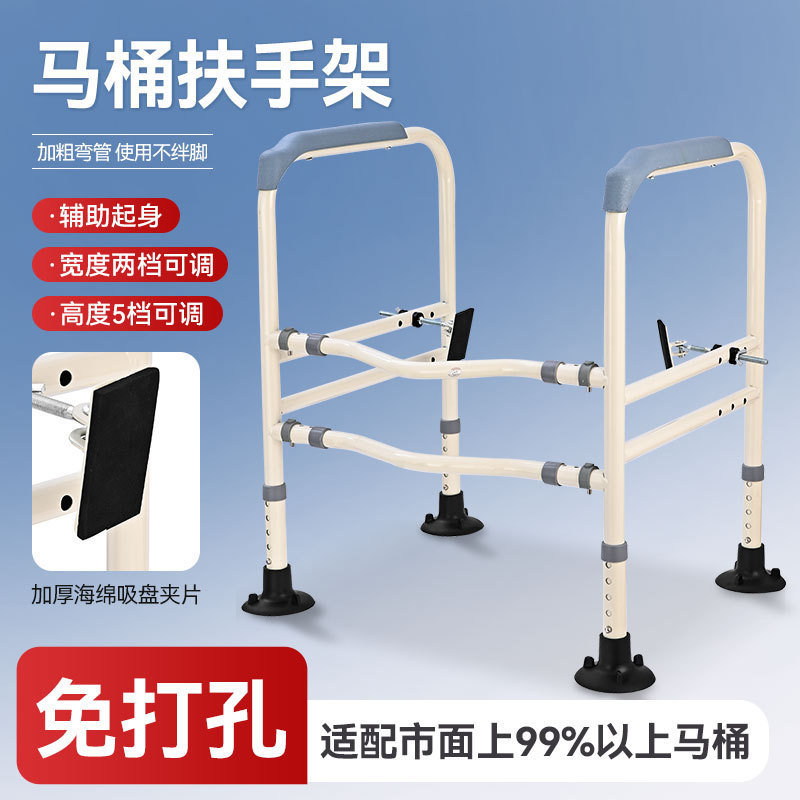 Toilet Handrail Shelf for the Elderly, Safety Railing for the Bathroom, Bathroom Toilet for the Elderly, No Need to Punch Holes