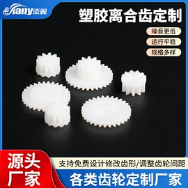 齿轮;齿轮箱;蜗杆